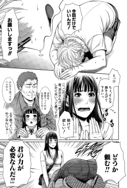 Page 223 of COMIC Shingeki 2015-04