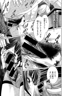 Page 239 of COMIC Shingeki 2015-04