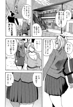 Page 252 of COMIC Shingeki 2015-04