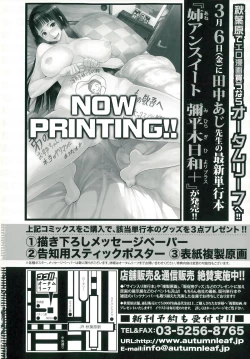 Page 2 of COMIC Shingeki 2015-04