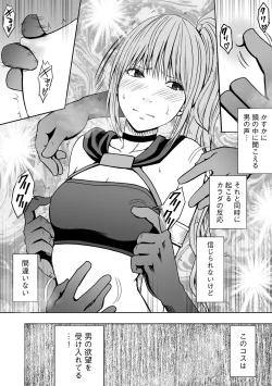 Page 20 of Cosplay Kyousei Zecchou Ch. 1