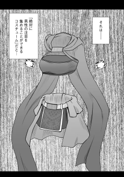 Page 6 of Cosplay Kyousei Zecchou Ch. 1