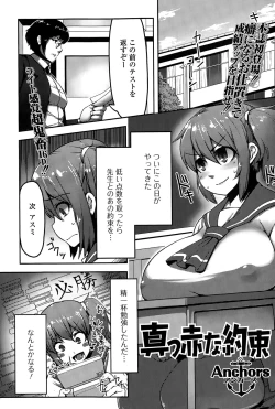 Page 187 of COMIC Mate legend Vol. 2 2015-04