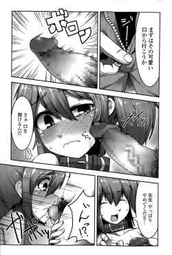 Page 190 of COMIC Mate legend Vol. 2 2015-04