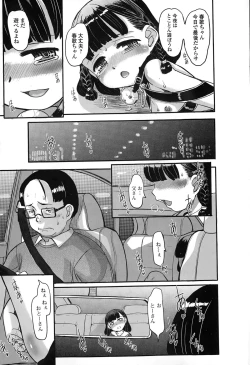 Page 21 of COMIC Mate legend Vol. 2 2015-04