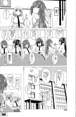 Page 131 of Comic Penguin Club 2015-05