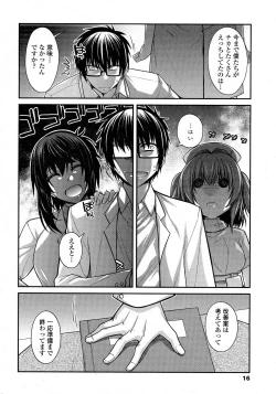 Page 15 of Comic Penguin Club 2015-05