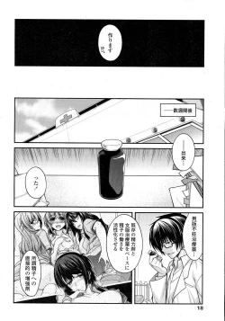 Page 17 of Comic Penguin Club 2015-05