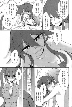 Page 188 of Comic Penguin Club 2015-05