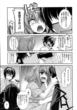 Page 18 of Comic Penguin Club 2015-05