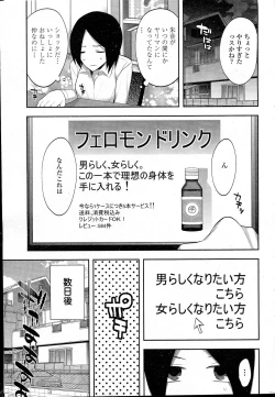 Page 206 of Comic Penguin Club 2015-05