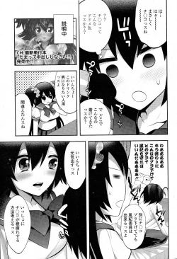 Page 208 of Comic Penguin Club 2015-05