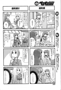 Page 221 of Comic Penguin Club 2015-05