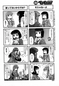 Page 223 of Comic Penguin Club 2015-05