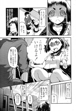 Page 38 of Comic Penguin Club 2015-05