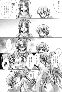 Page 205 of Comic Penguin Celeb 2015-05