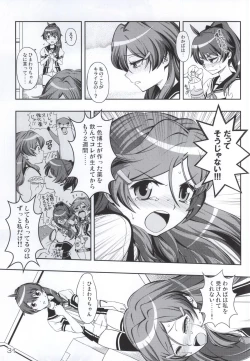 Page 29 of AkaRei☆Operation