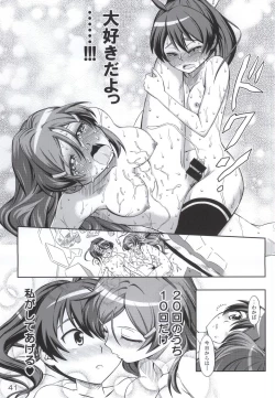 Page 39 of AkaRei☆Operation