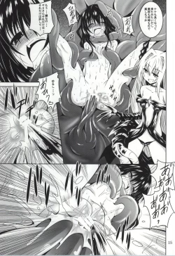 Page 12 of trance II