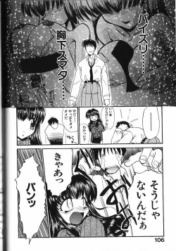 Page 111 of Kinkyuunyuuin Sanpaku Yokka