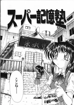 Page 11 of Kinkyuunyuuin Sanpaku Yokka