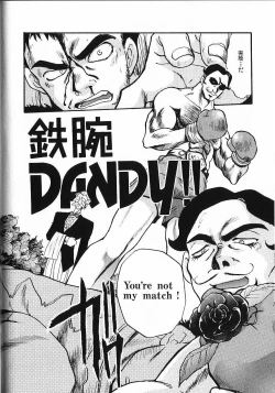 Page 123 of Kinkyuunyuuin Sanpaku Yokka