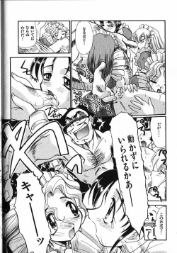 Page 129 of Kinkyuunyuuin Sanpaku Yokka