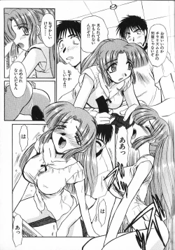 Page 166 of Kinkyuunyuuin Sanpaku Yokka