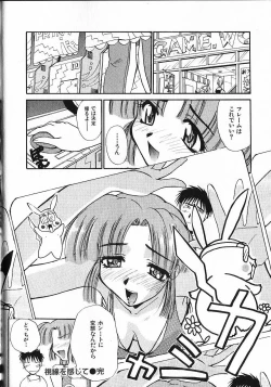 Page 169 of Kinkyuunyuuin Sanpaku Yokka