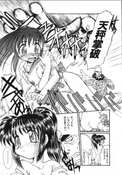 Page 16 of Kinkyuunyuuin Sanpaku Yokka