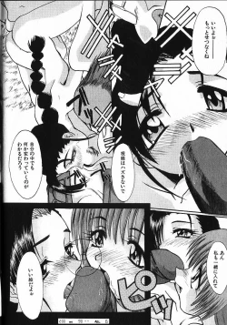 Page 181 of Kinkyuunyuuin Sanpaku Yokka