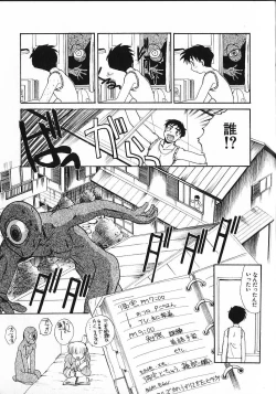 Page 188 of Kinkyuunyuuin Sanpaku Yokka