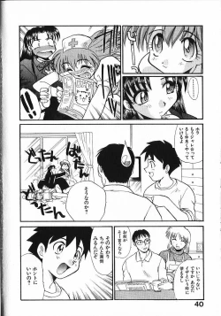 Page 45 of Kinkyuunyuuin Sanpaku Yokka
