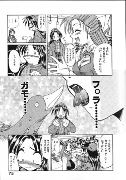 Page 80 of Kinkyuunyuuin Sanpaku Yokka