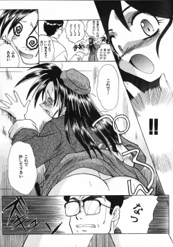 Page 84 of Kinkyuunyuuin Sanpaku Yokka