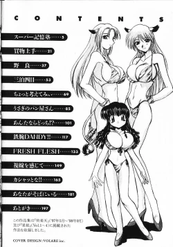 Page 9 of Kinkyuunyuuin Sanpaku Yokka