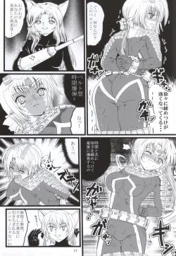 Page 16 of Ultra Nanako Zettaizetsumei! Vol. 3