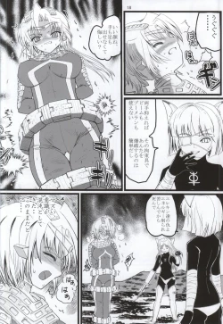 Page 17 of Ultra Nanako Zettaizetsumei! Vol. 3