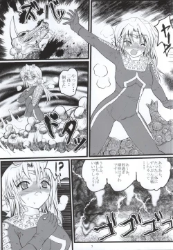 Page 6 of Ultra Nanako Zettaizetsumei! Vol. 3