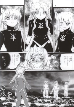 Page 7 of Ultra Nanako Zettaizetsumei! Vol. 3