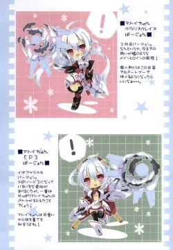 Page 4 of PSO2 no Usuillust Hon.