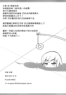 Page 26 of KISSsHOT DAY