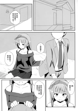 Page 15 of Watashi ga Hai ni naru mae ni