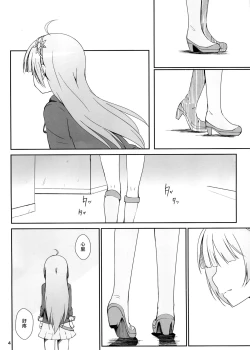 Page 6 of Watashi ga Hai ni naru mae ni