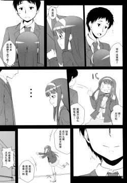 Page 7 of Watashi ga Hai ni naru mae ni