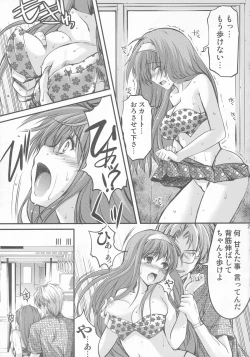 Page 23 of Shiori DaiShou Yami no Kokuin Joukan - Shinsouban