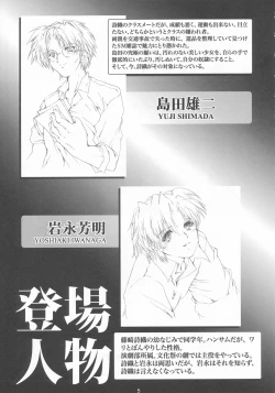 Page 4 of Shiori DaiShou Yami no Kokuin Joukan - Shinsouban