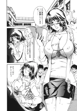 Page 142 of Hoshii Mono wa Ana Hitotsu! - The thing wanting it is hole one.