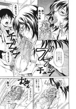 Page 15 of Hoshii Mono wa Ana Hitotsu! - The thing wanting it is hole one.