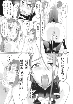 Page 104 of Inazuma Pretty Warrior